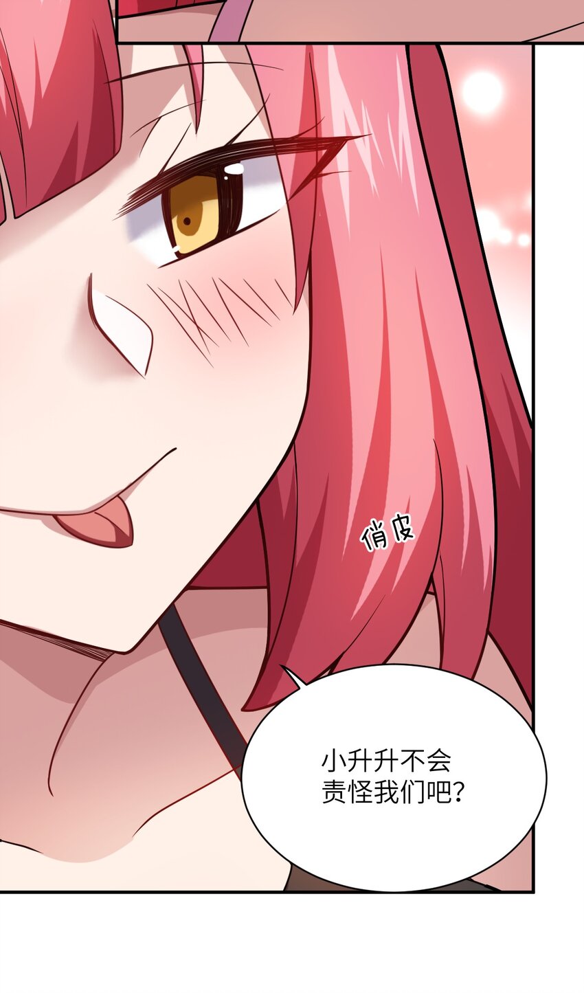 040 上雨革的疑心50