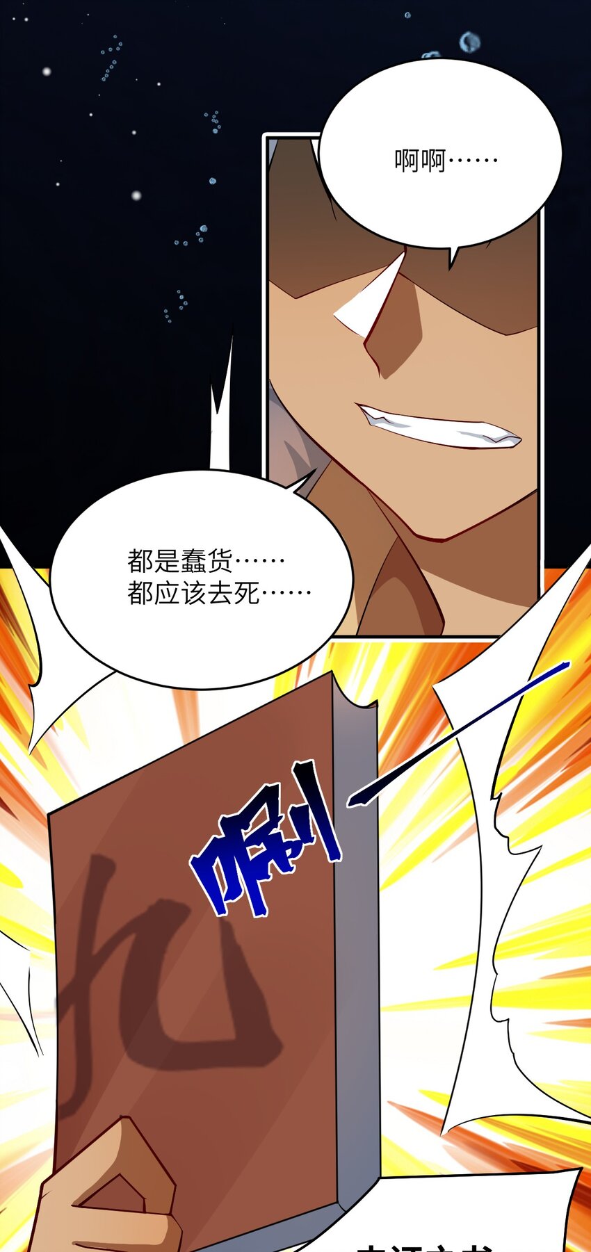 112 命运站在我这边！22
