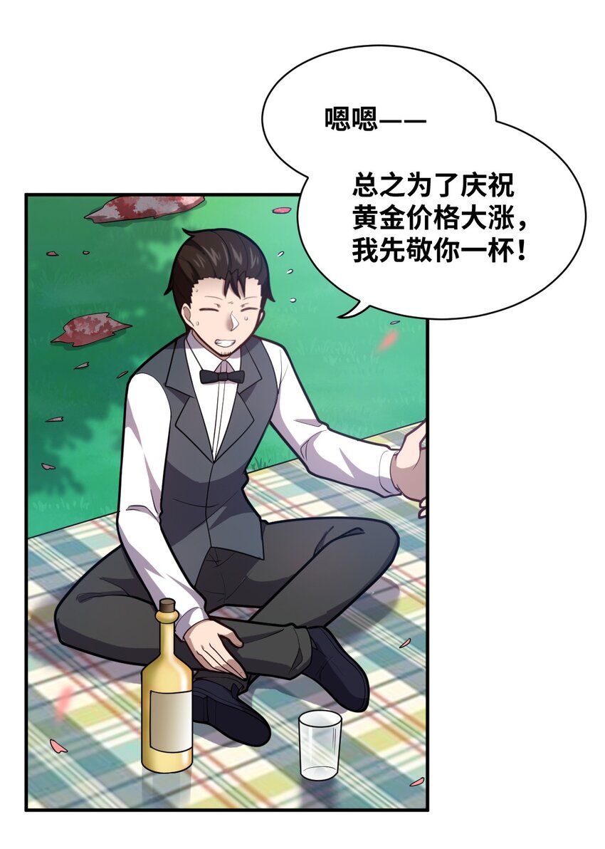 038 暗杀行动18
