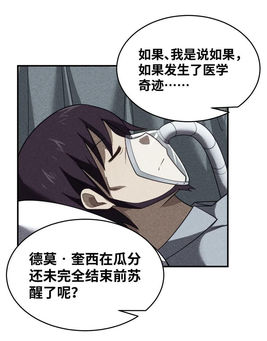 132 帝国覆灭的画卷33