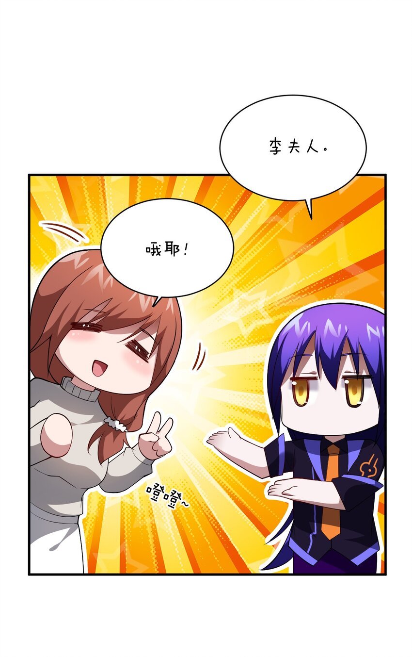061 人化病毒33