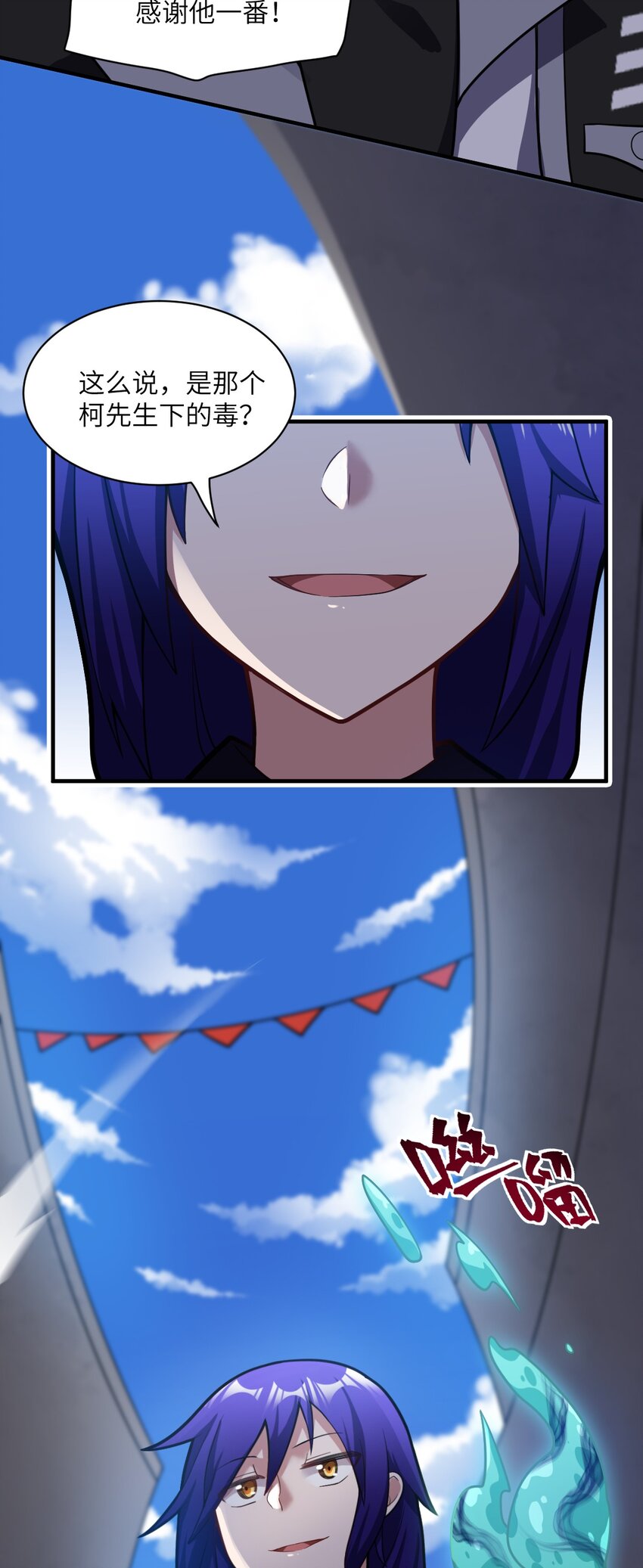 011 钢艺城大冒险开始！51