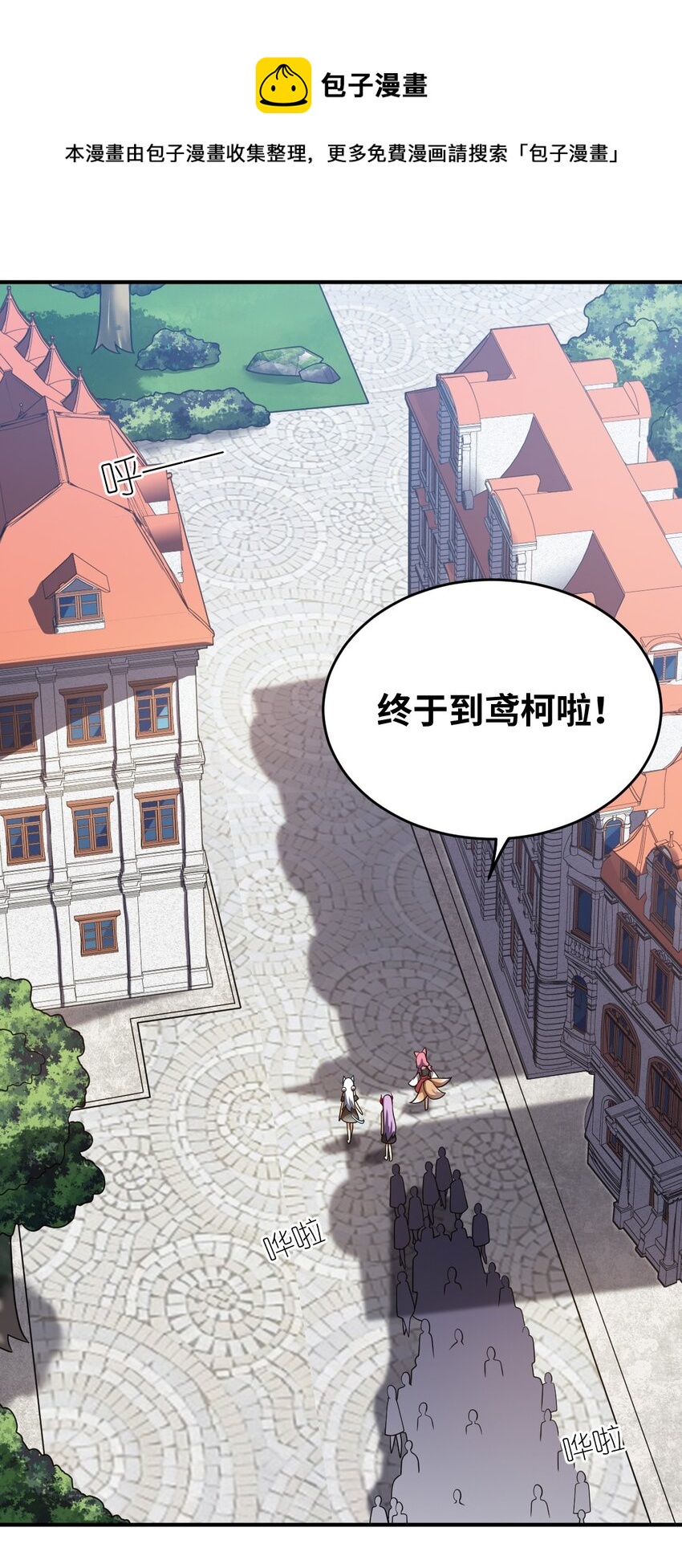 110 与穿越者的宿命0