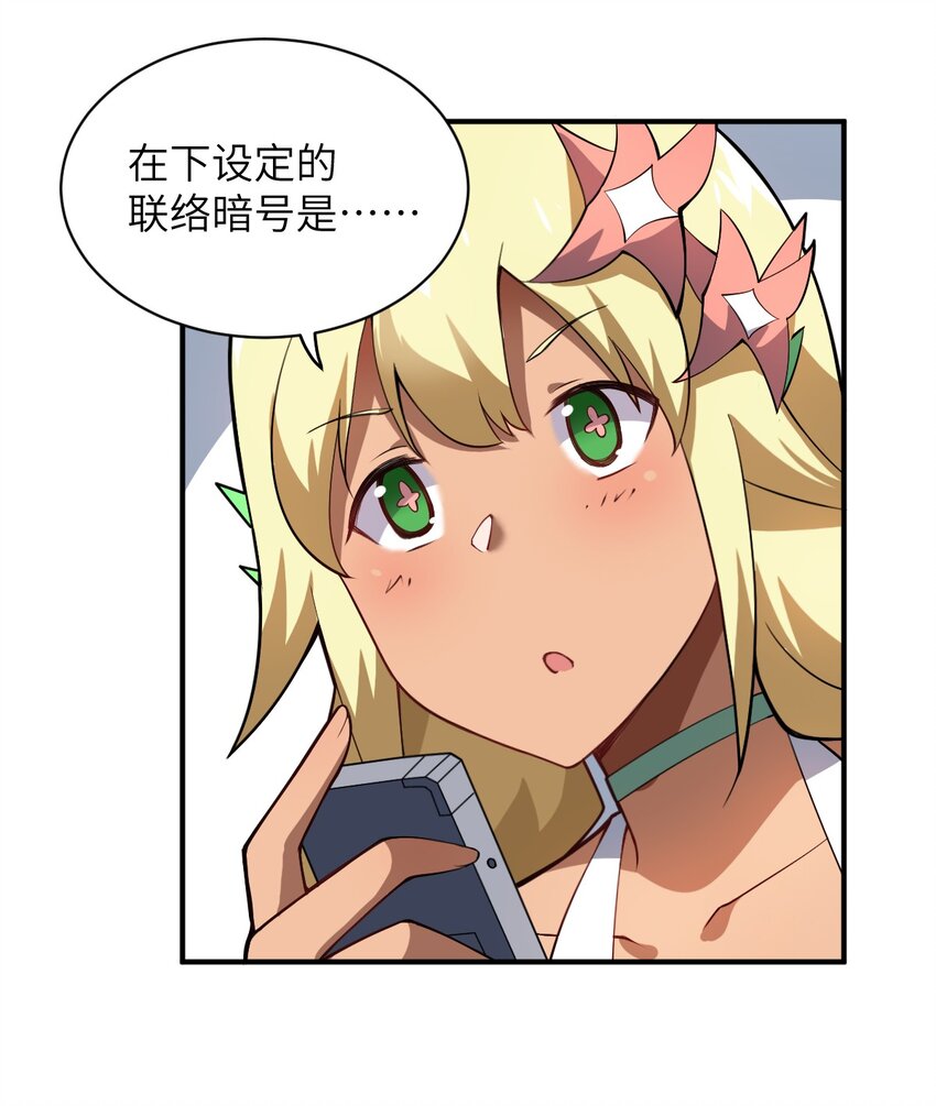 044 牺牲与愤怒9