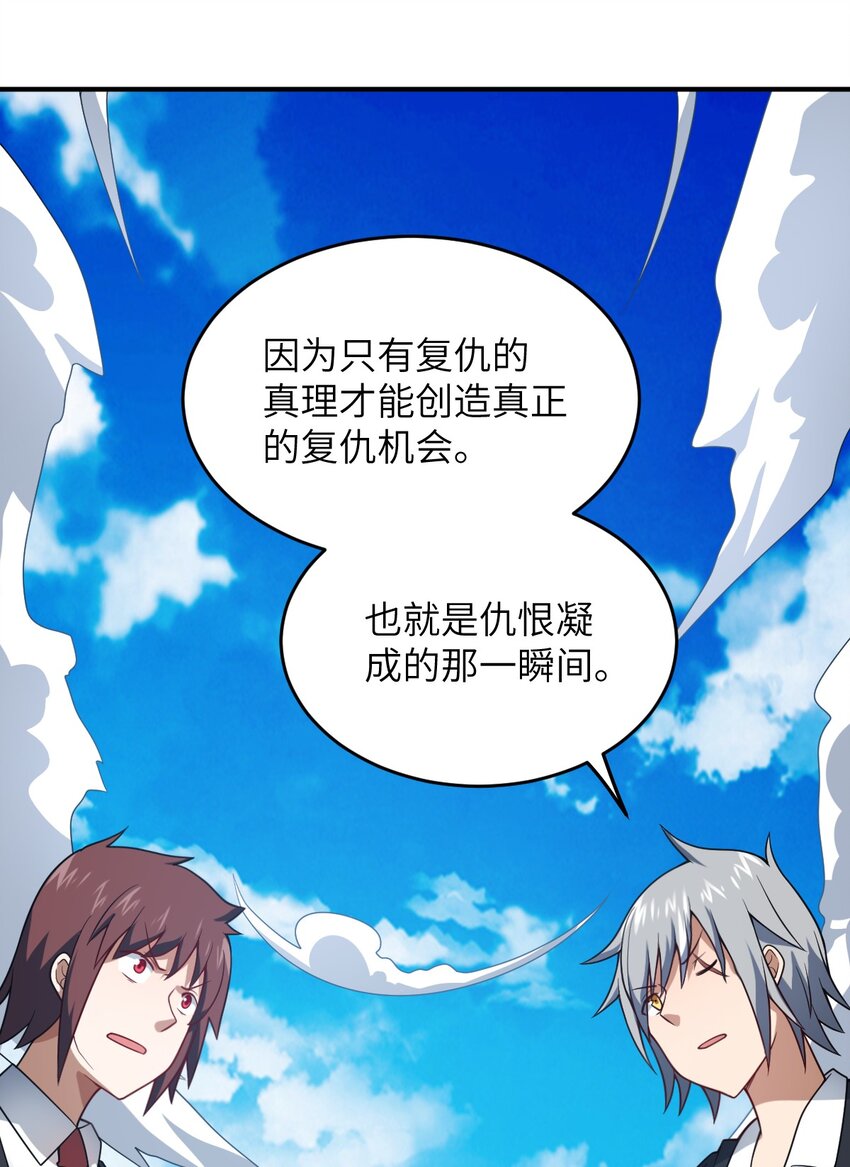 113 真正的复仇者35