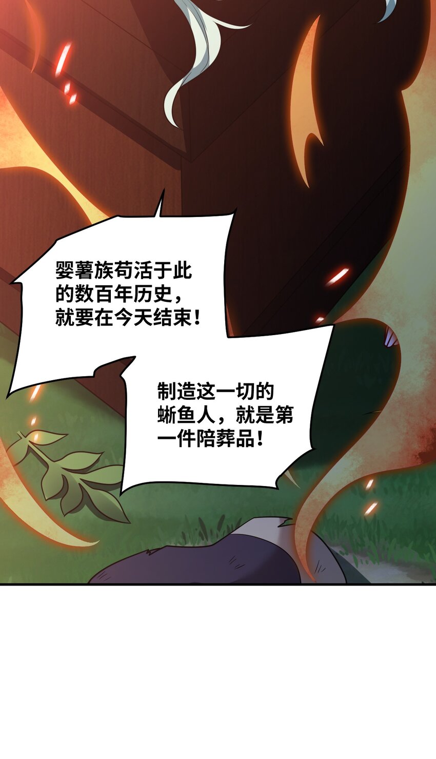 92 你的存在就是罪！39