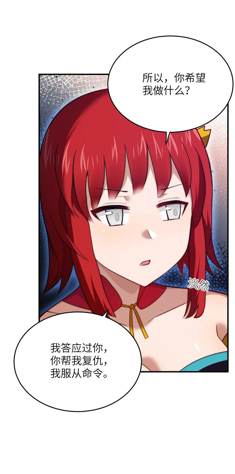 136 最残酷的王道手段27