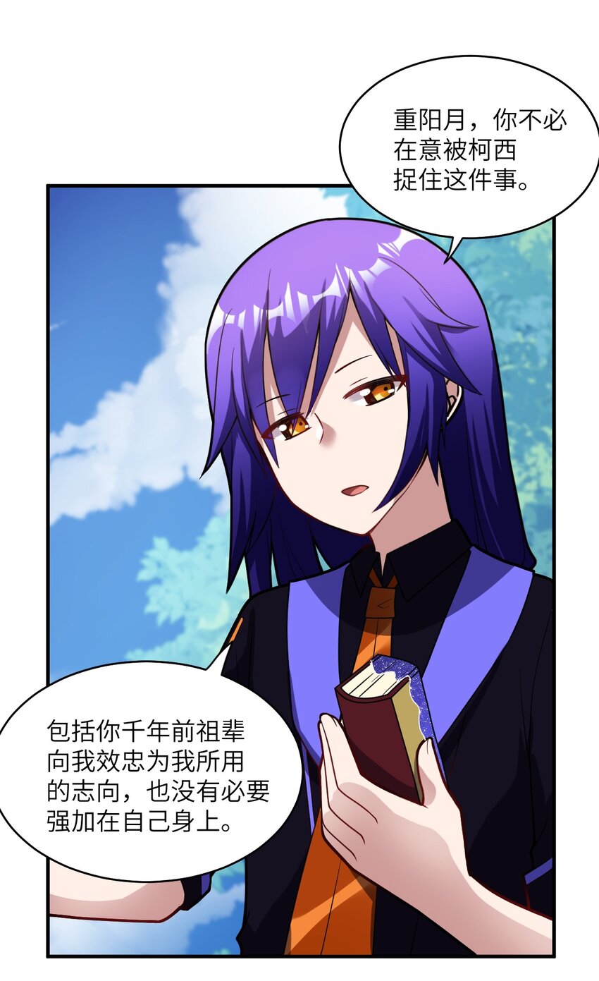 016 蒙在鼓里的城主33