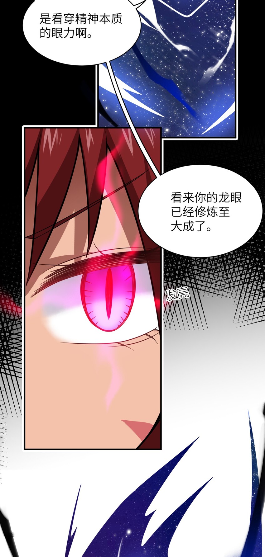 040 上雨革的疑心5