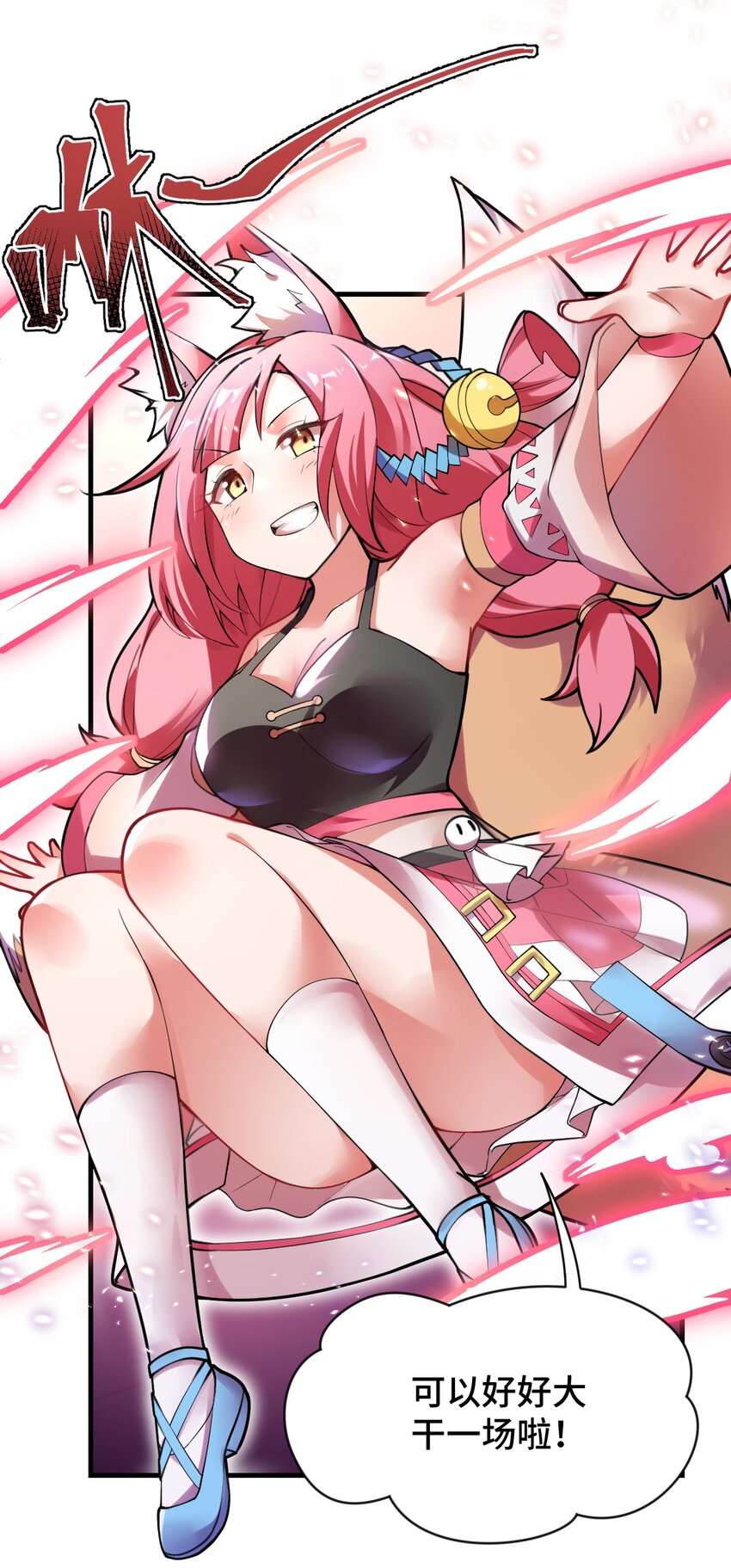 002 大人！时代变了！36