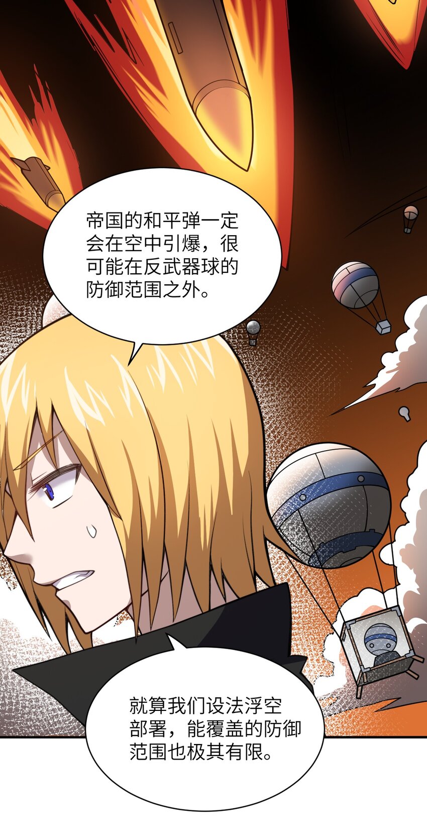 052 无法阻止的攻势38