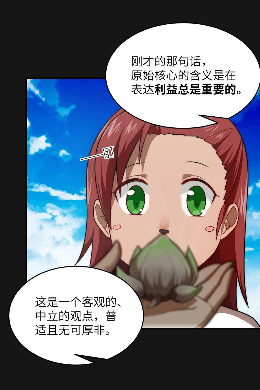 131 我一定让你成为真王21