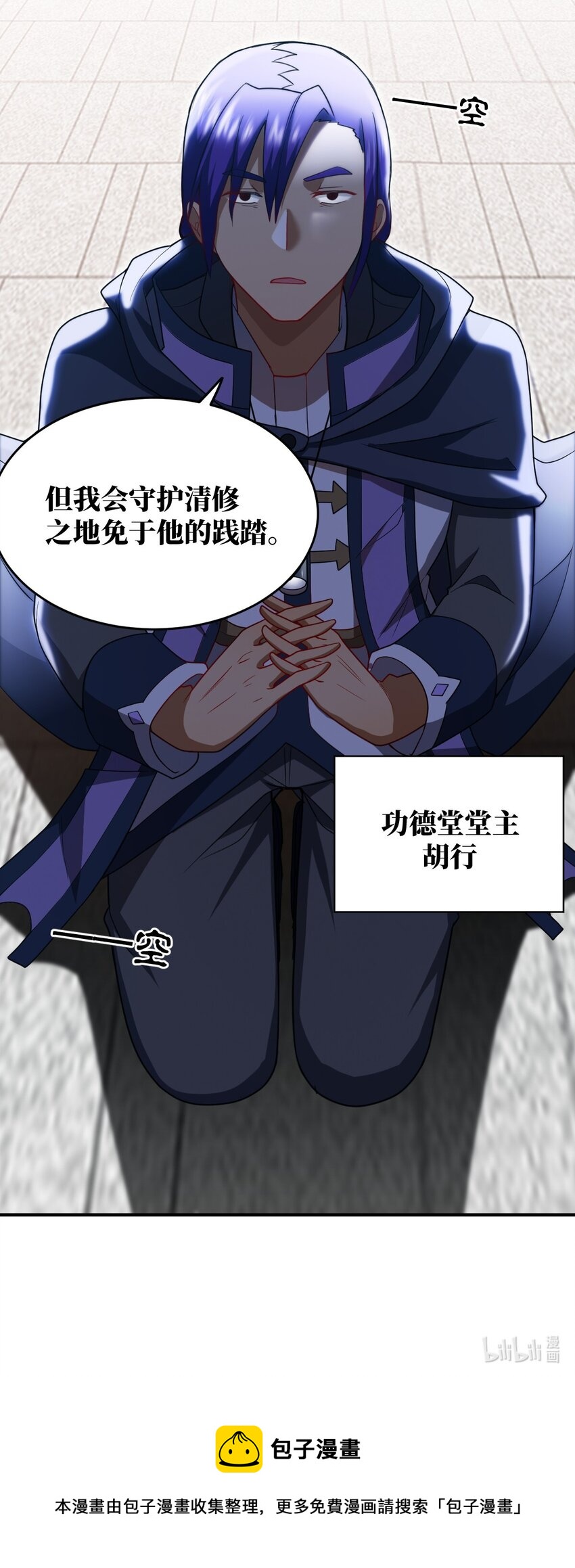 116 历史的定位38