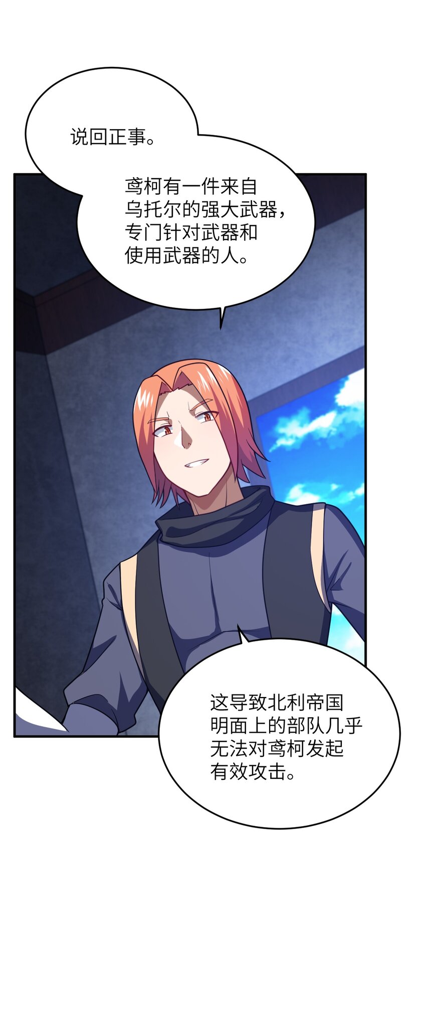 105 心怀鬼胎之盟6