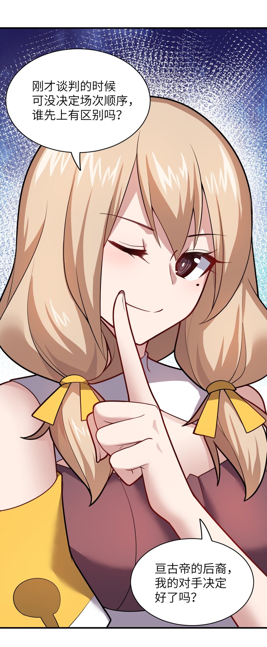 024 对决开始28