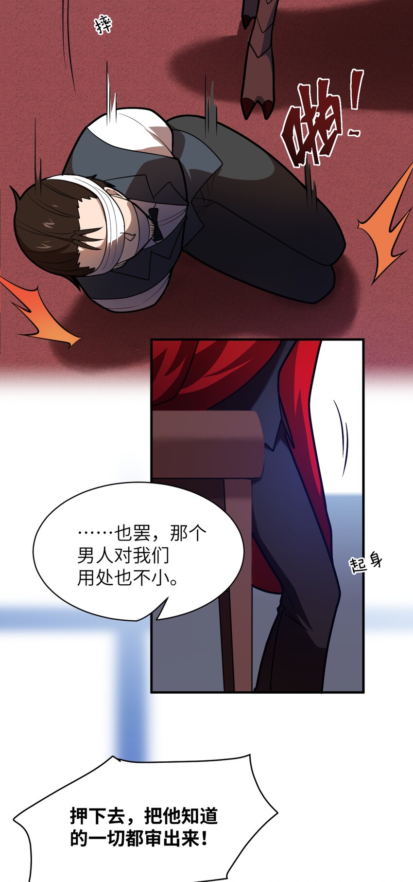 039 花已陨落，王道升腾29