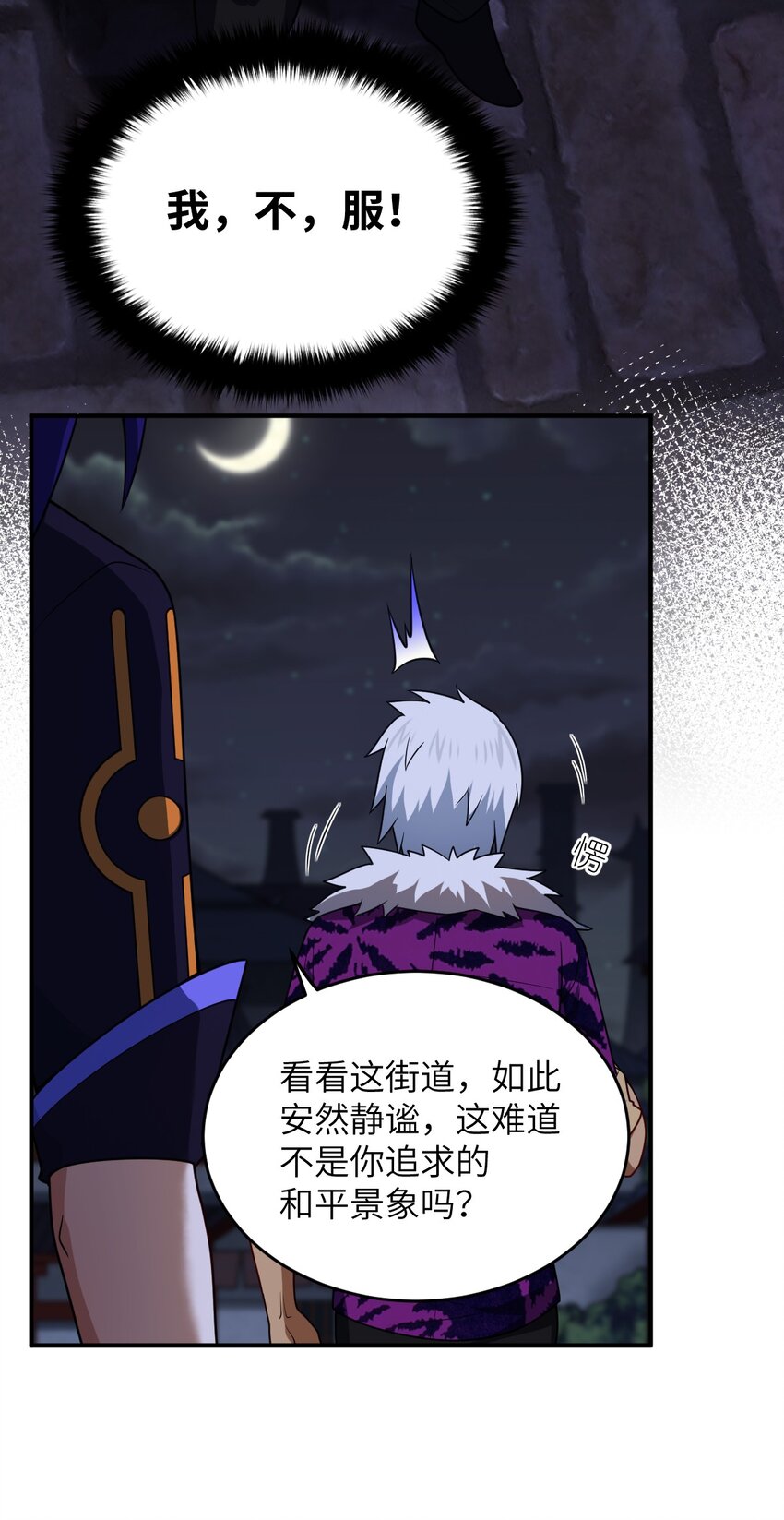 109 虚伪脆弱的和平23