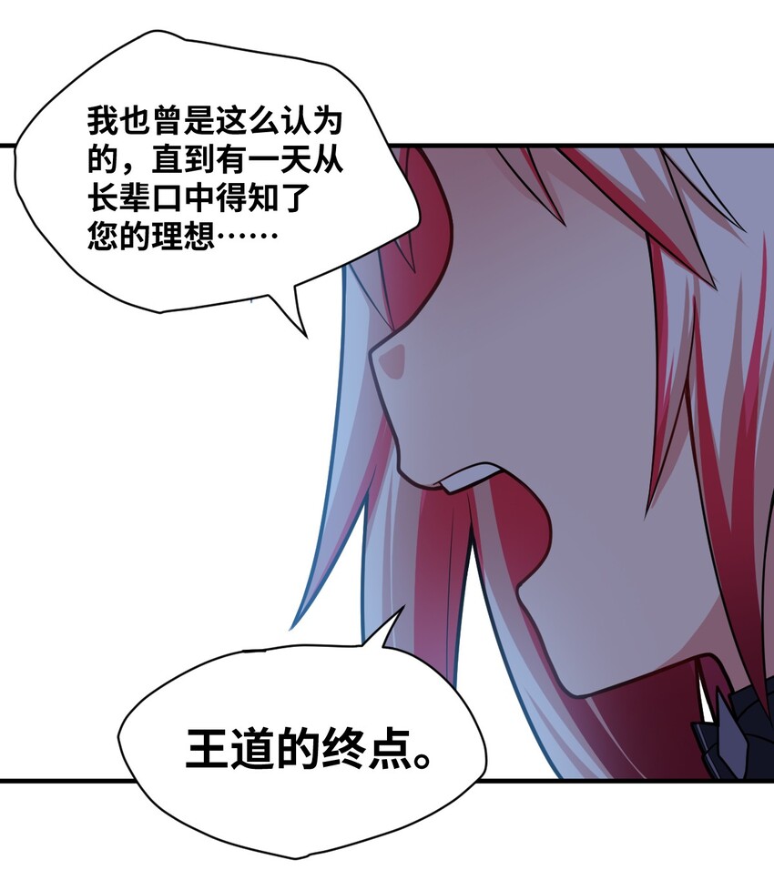 016 蒙在鼓里的城主34