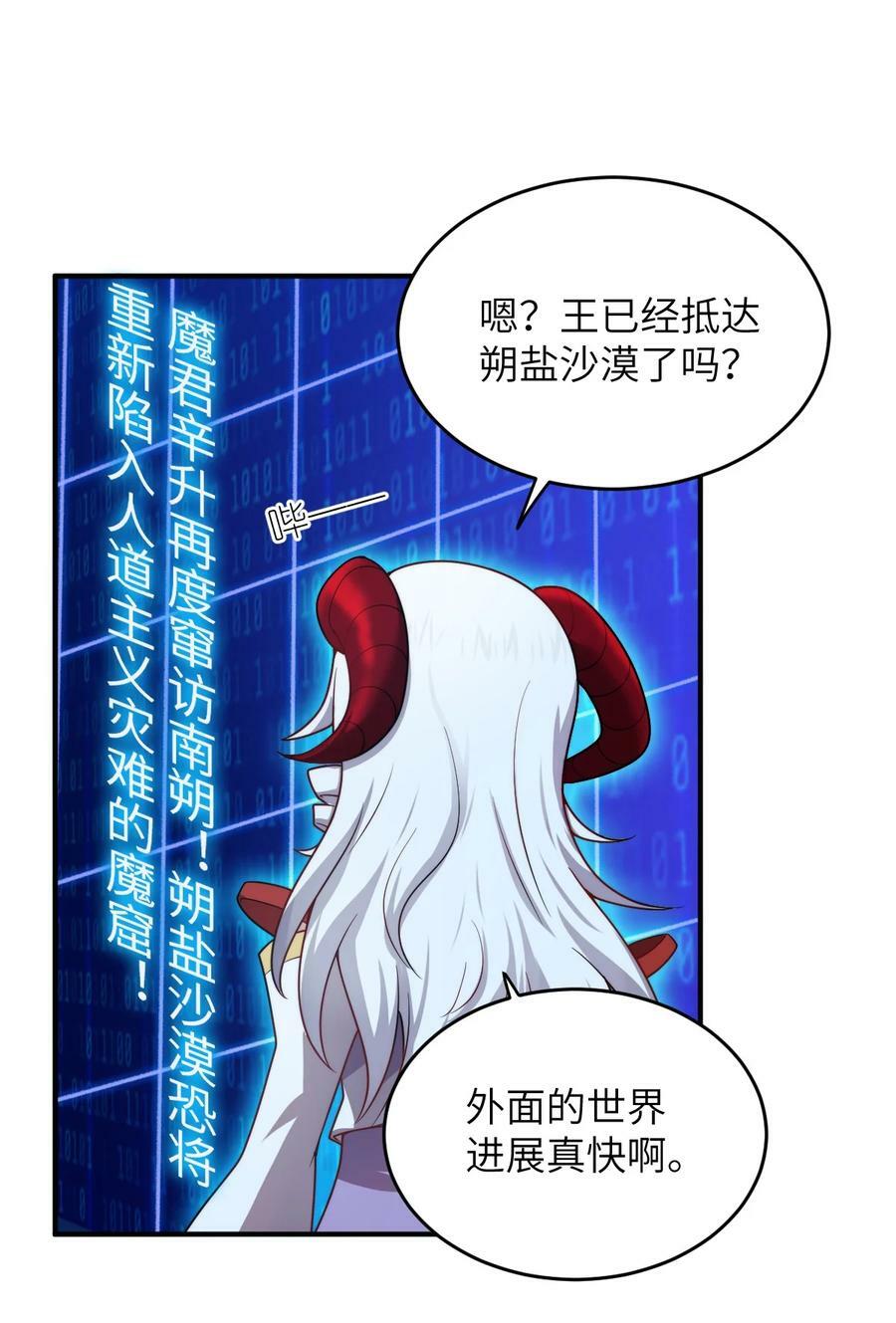 133 网络里的怪物之王11