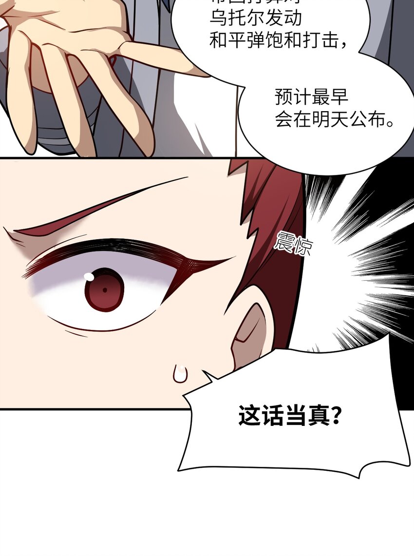 053 我无意杀戮。34