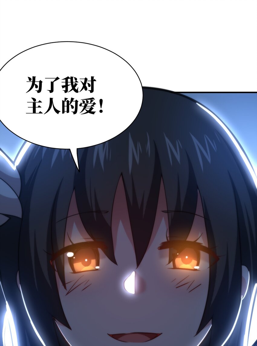 032 对主人永恒的爱64