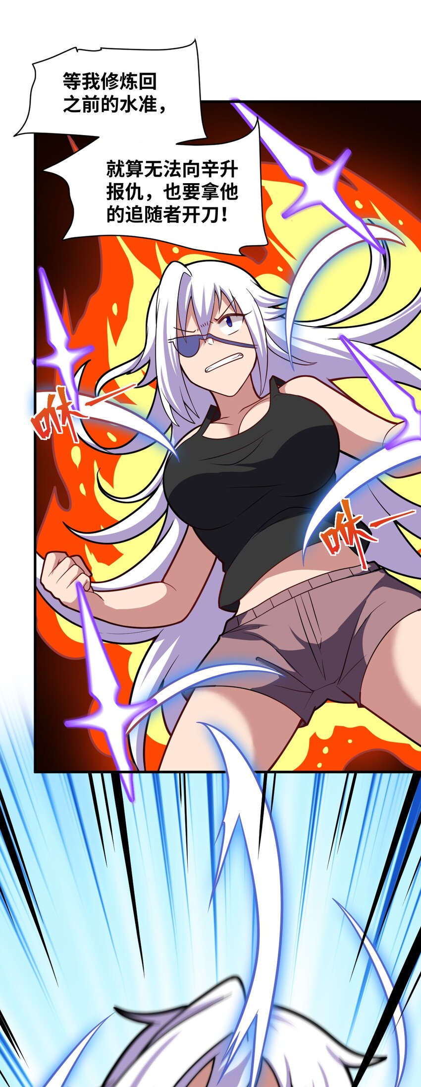 018.5 魔王的惩戒法则10