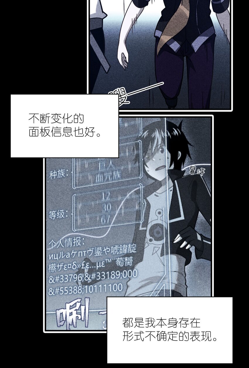 028 遥不可及的距离，近在咫尺的溃败57