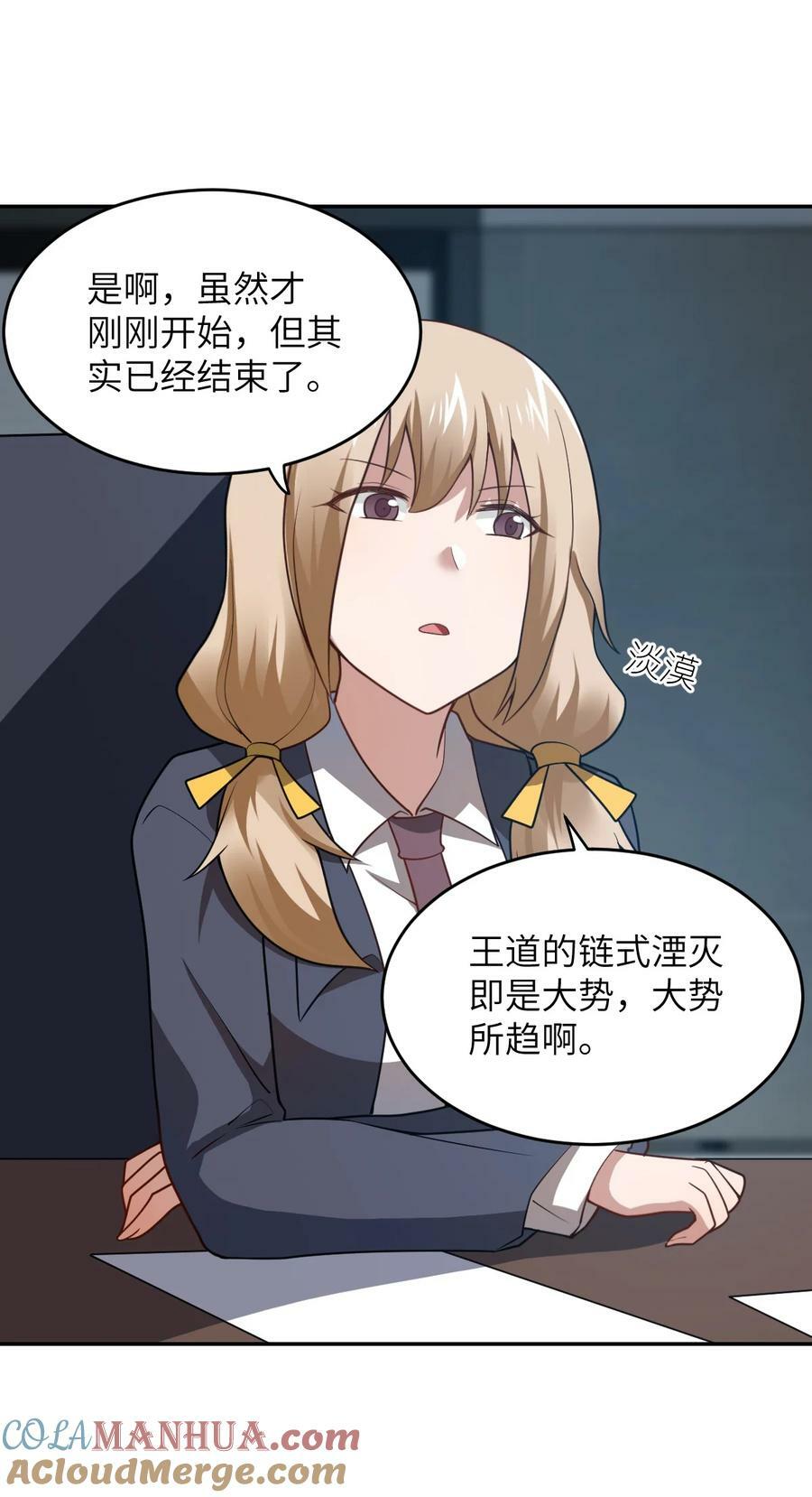 138 已然注定的结局之势39