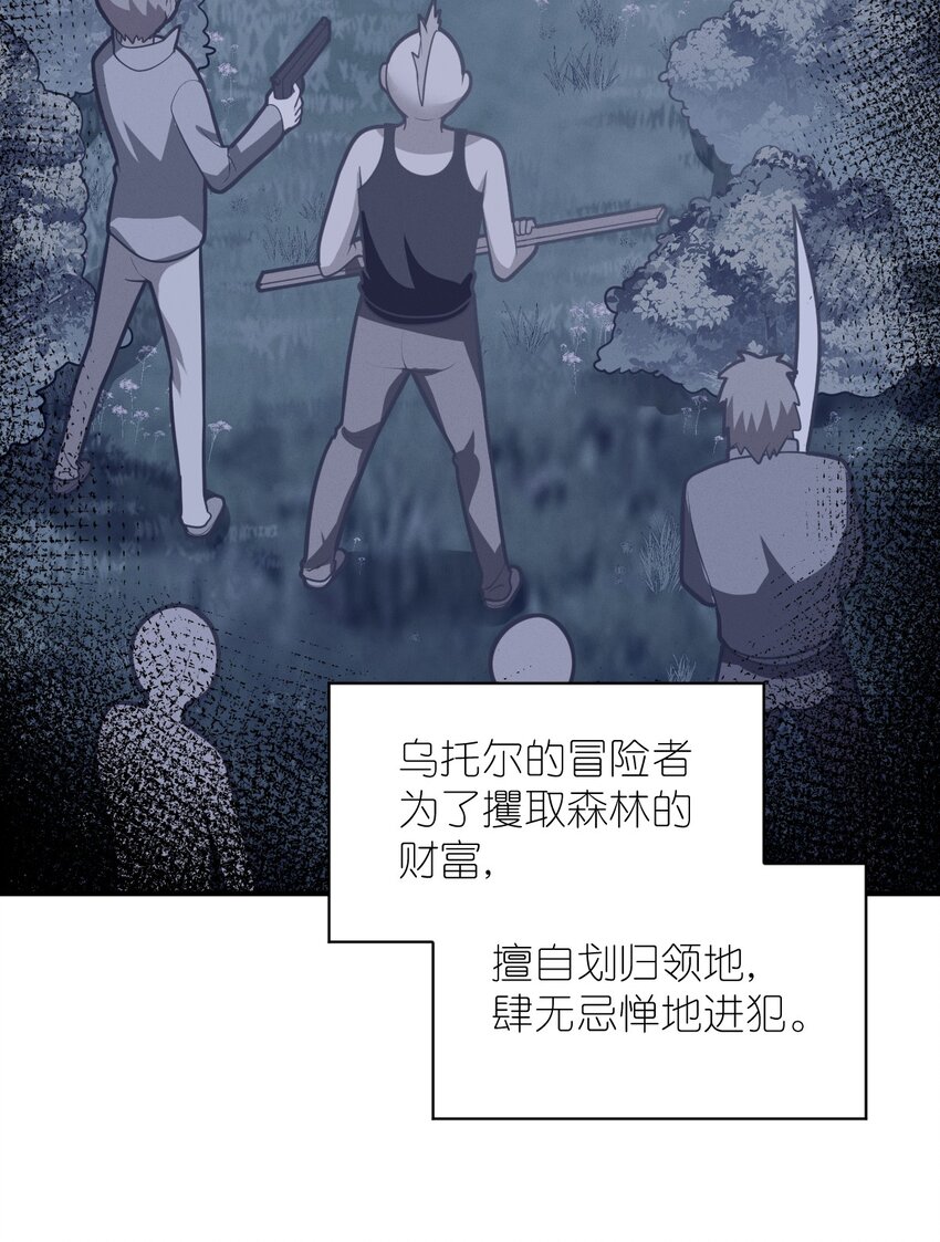 025 为了族人赌上性命的战斗！9