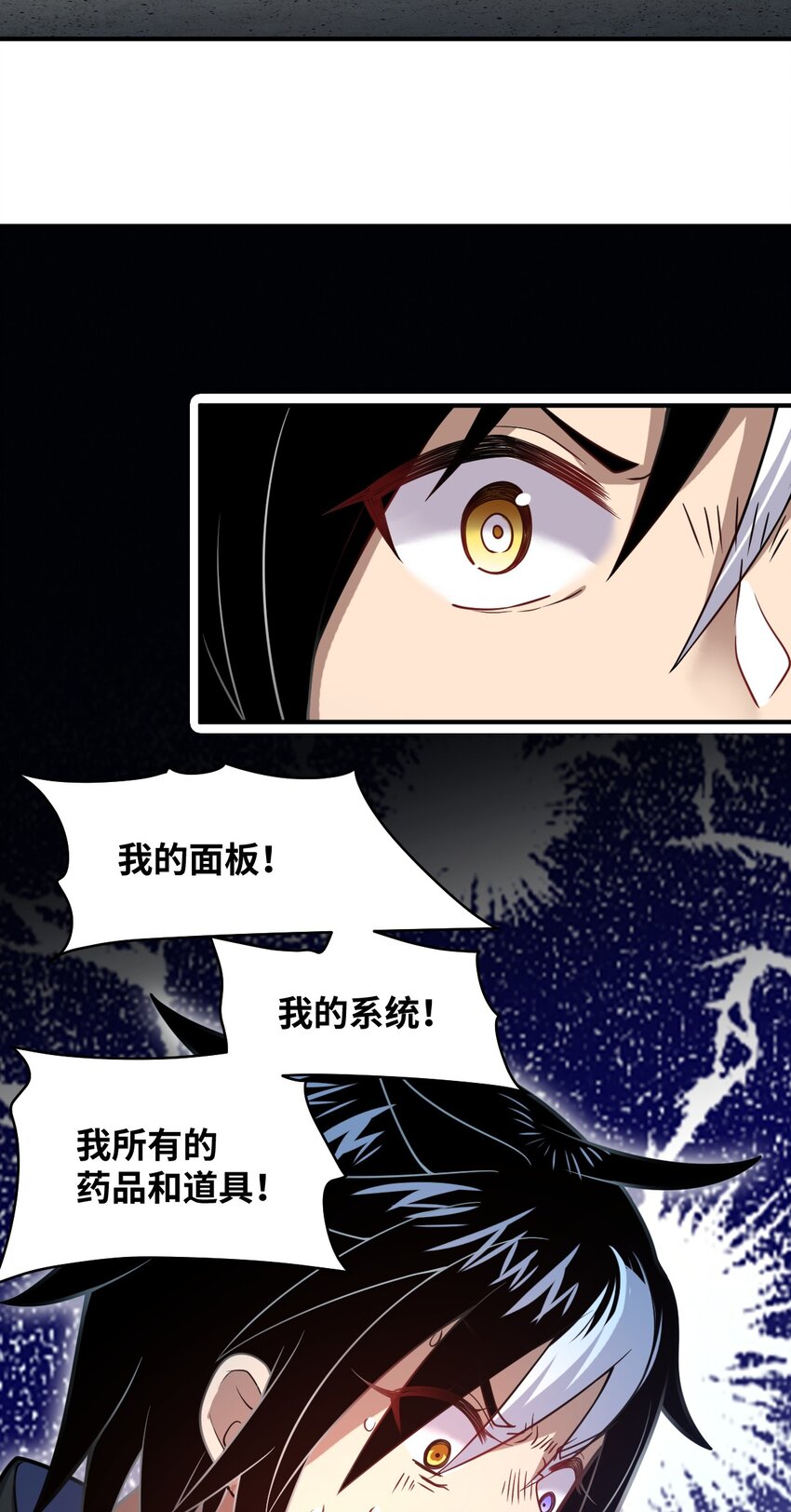 028 遥不可及的距离，近在咫尺的溃败35