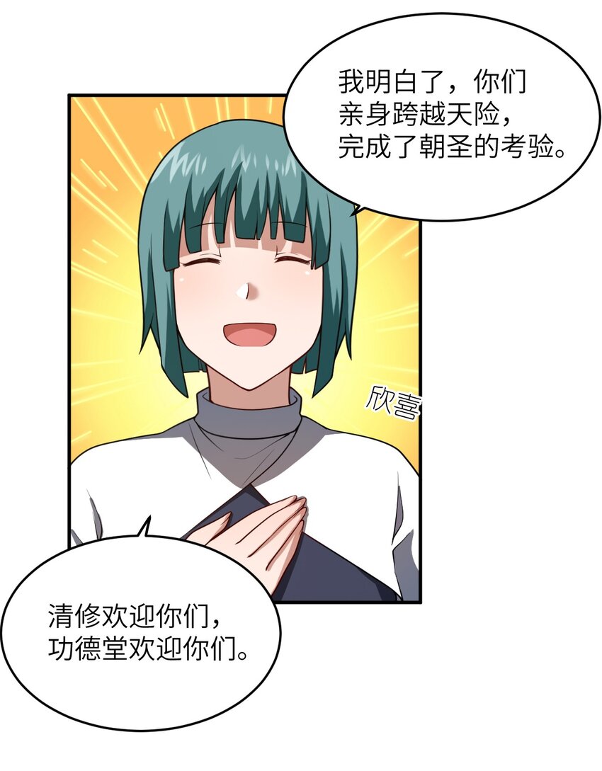 117 不配让我出手10