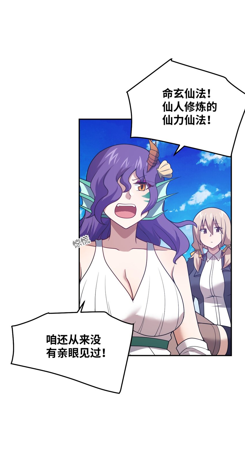 98 你胆敢窜访太平罪镇35