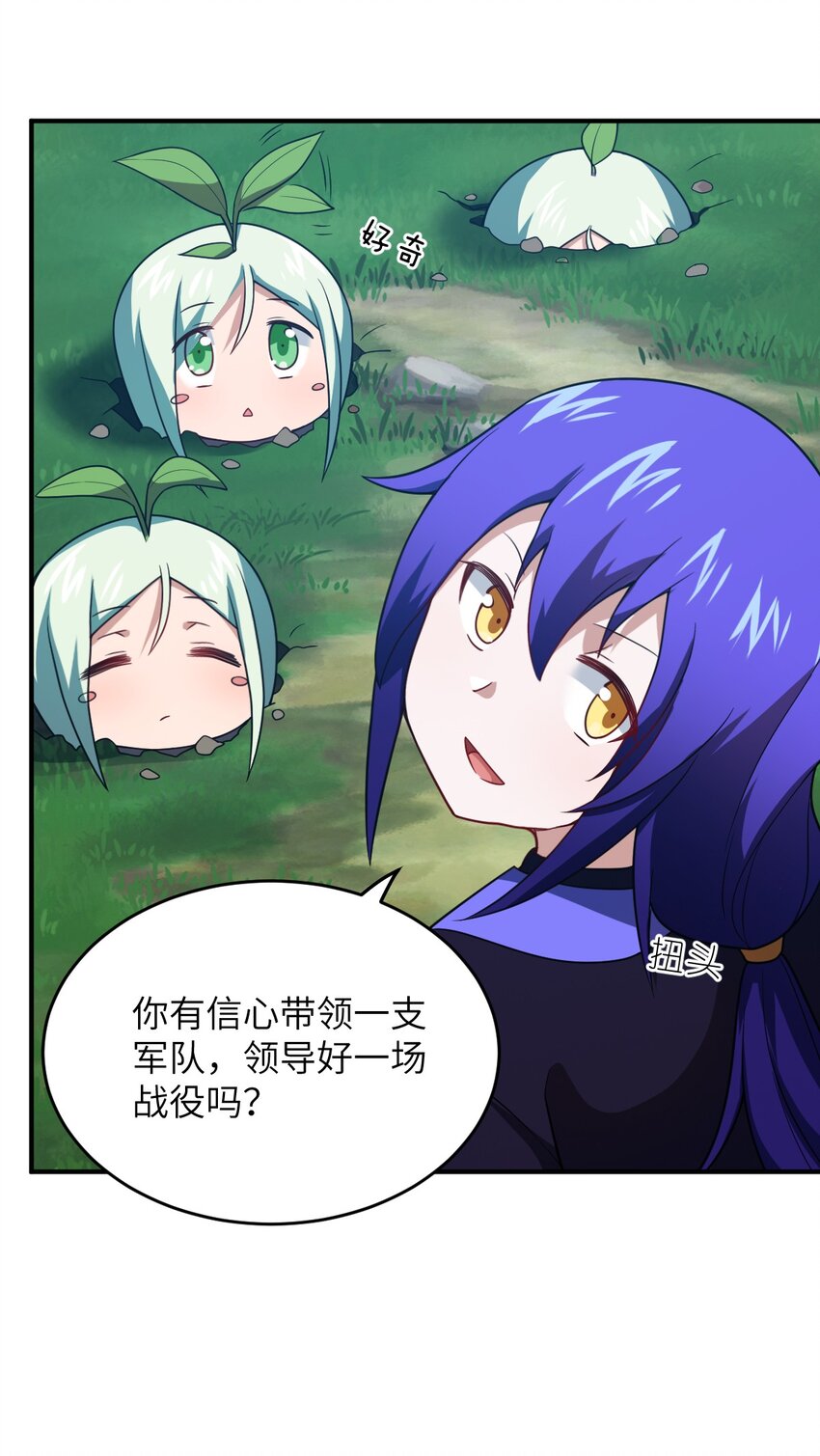 105 心怀鬼胎之盟41