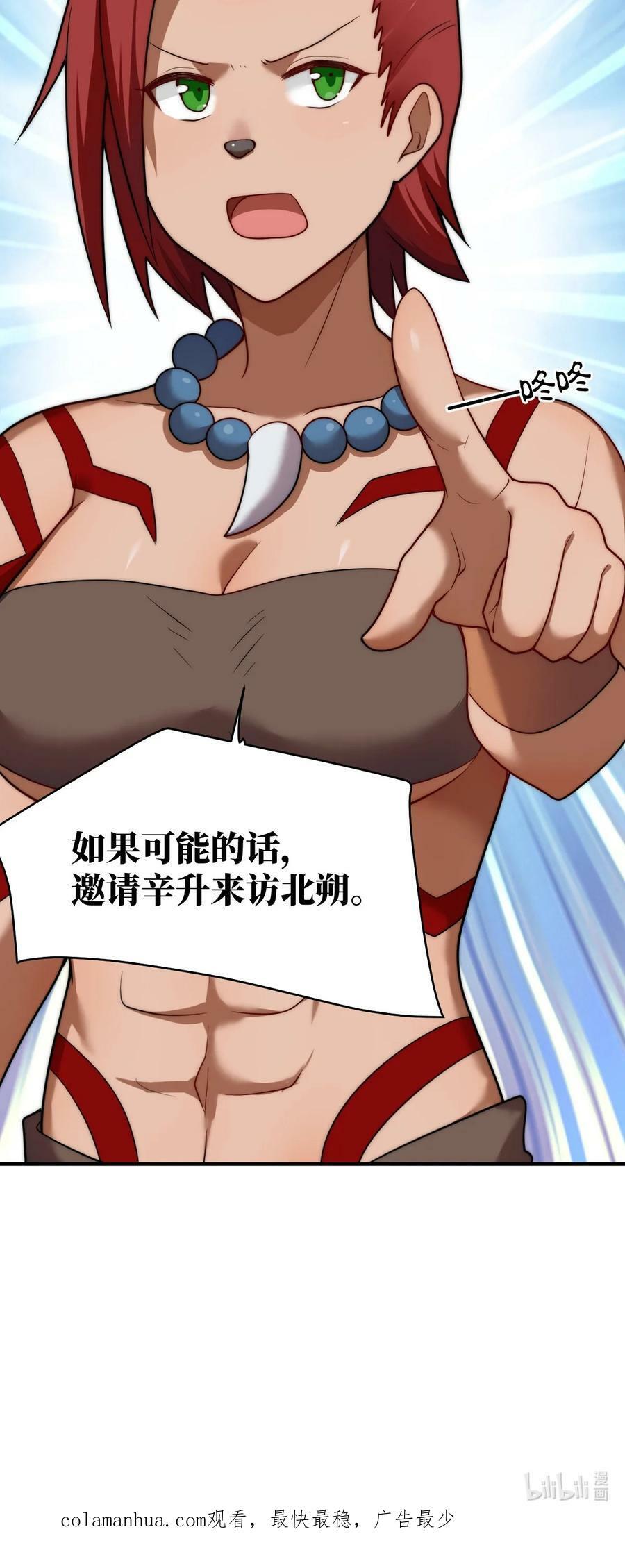 131 我一定让你成为真王37