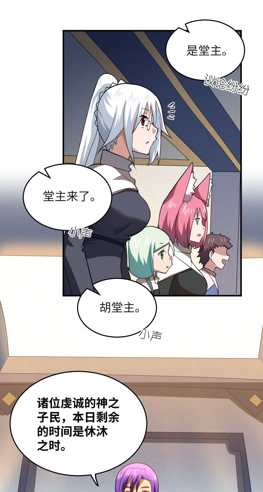 117 不配让我出手19