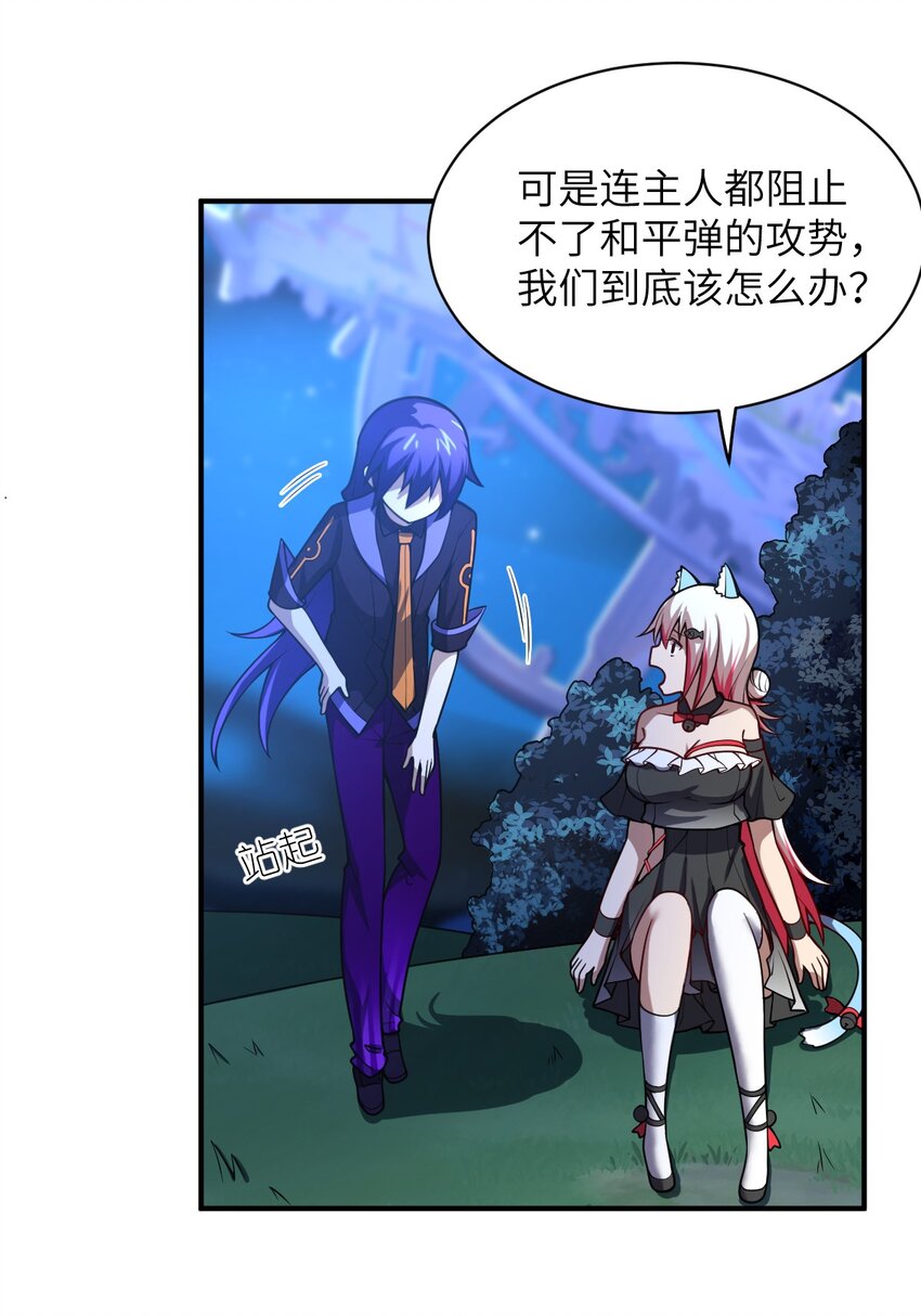 053 我无意杀戮。17