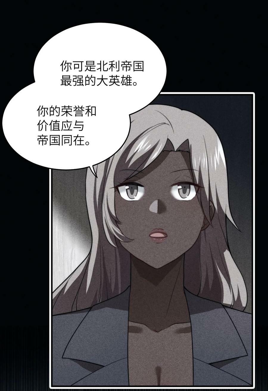 134 融合人族驭下之道21