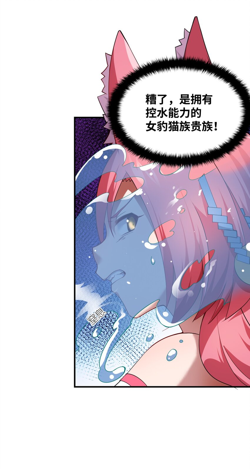 062 灵狐族44
