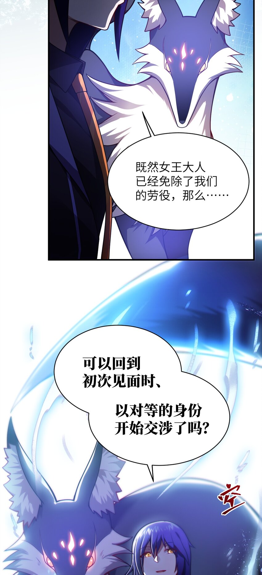 067 属于我族的战斗54