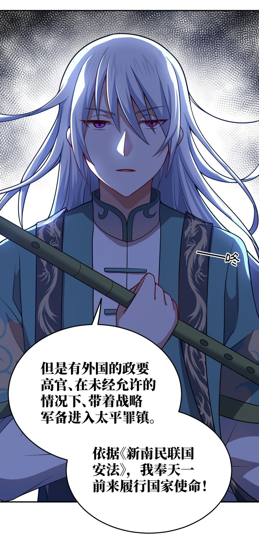 98 你胆敢窜访太平罪镇33