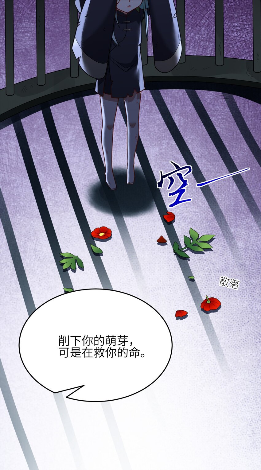 92 你的存在就是罪！21