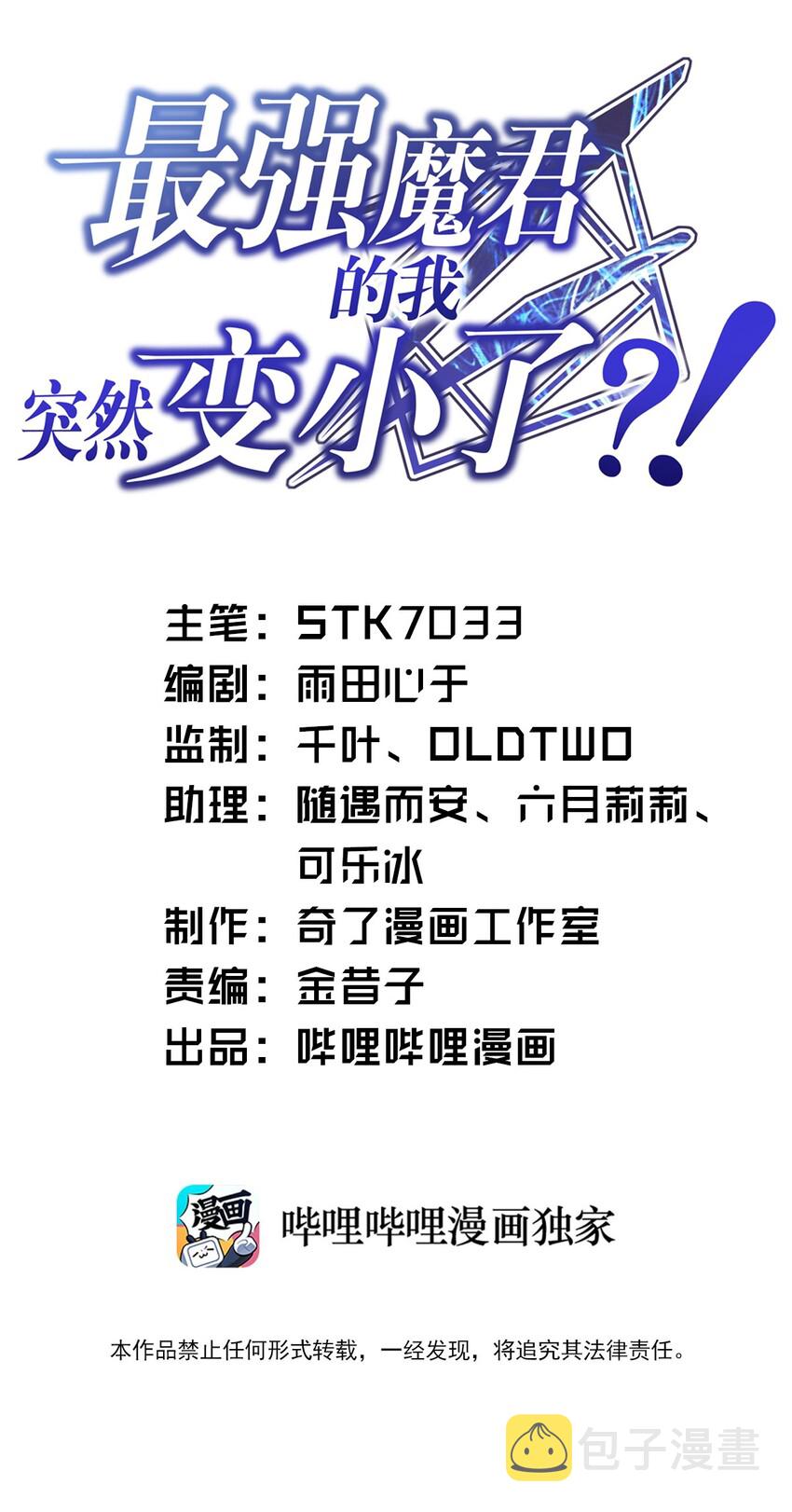 011 钢艺城大冒险开始！0
