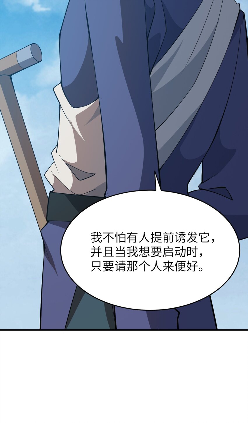 078 合格的反派50