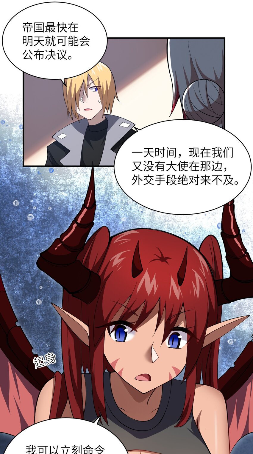 052 无法阻止的攻势42