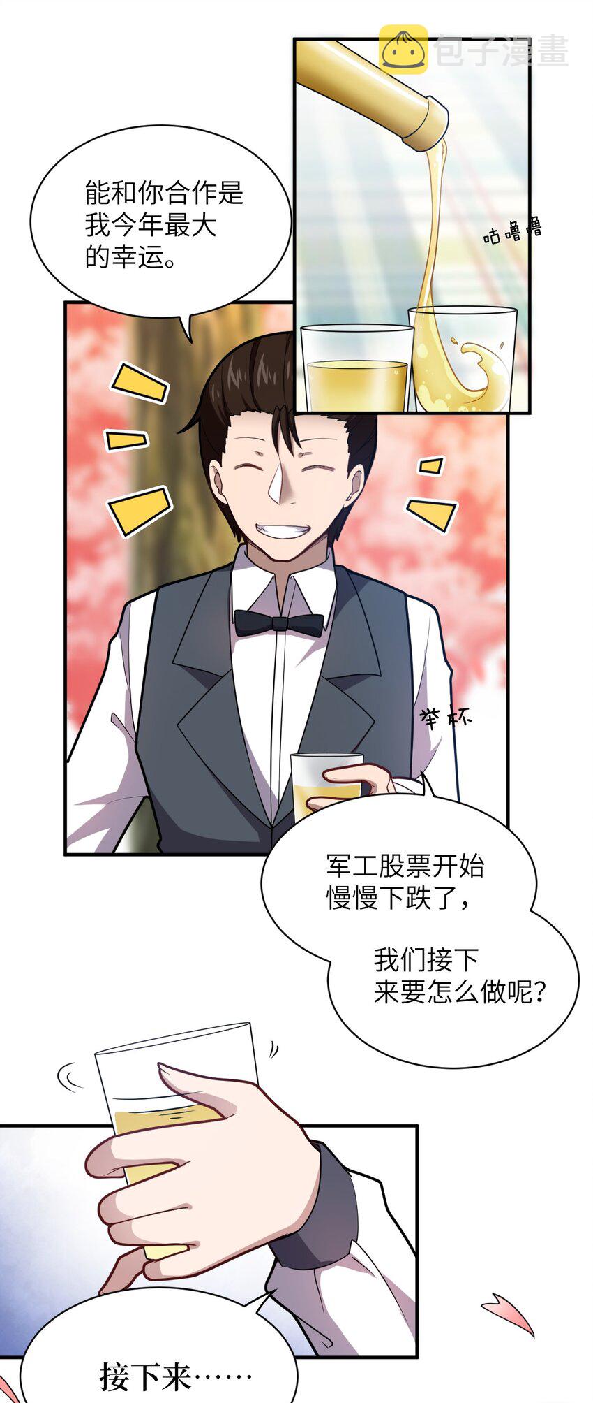 038 暗杀行动19