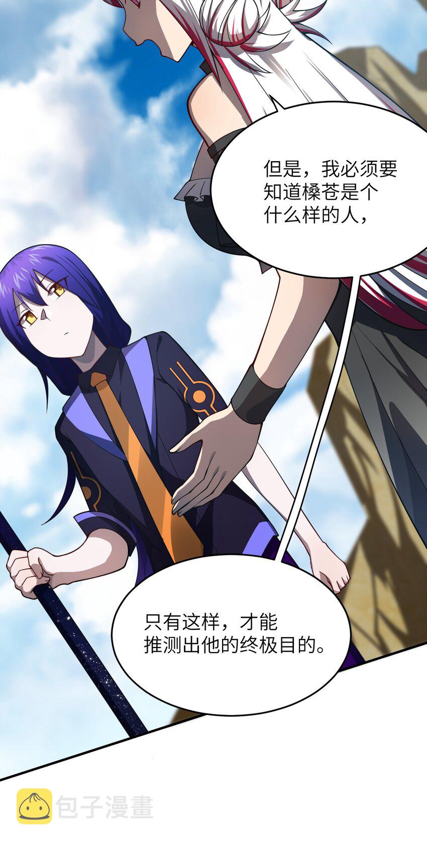 076 我想知道关于你的一切6