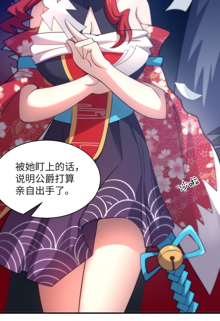 036 刺探敌情38
