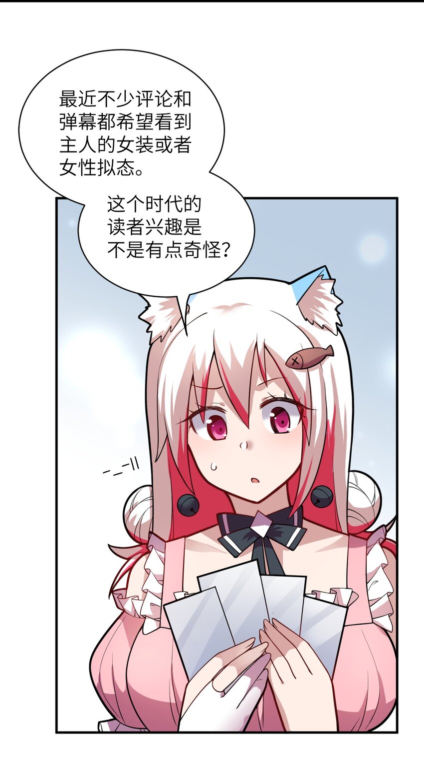 番外 魔君异闻录-33