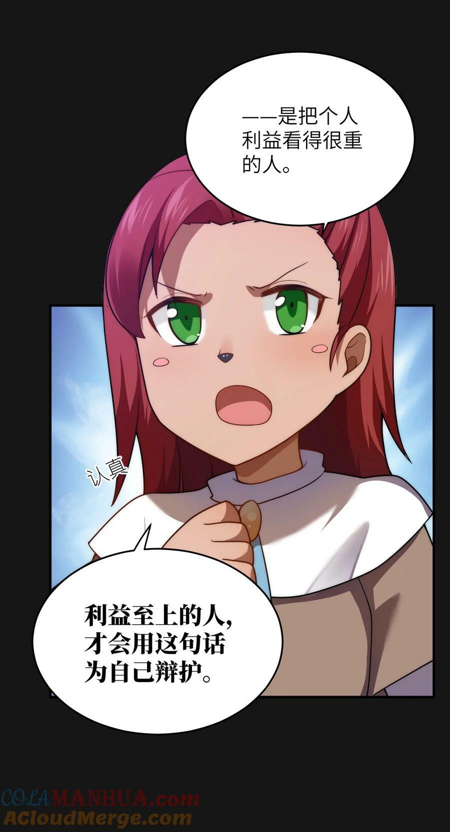 131 我一定让你成为真王18