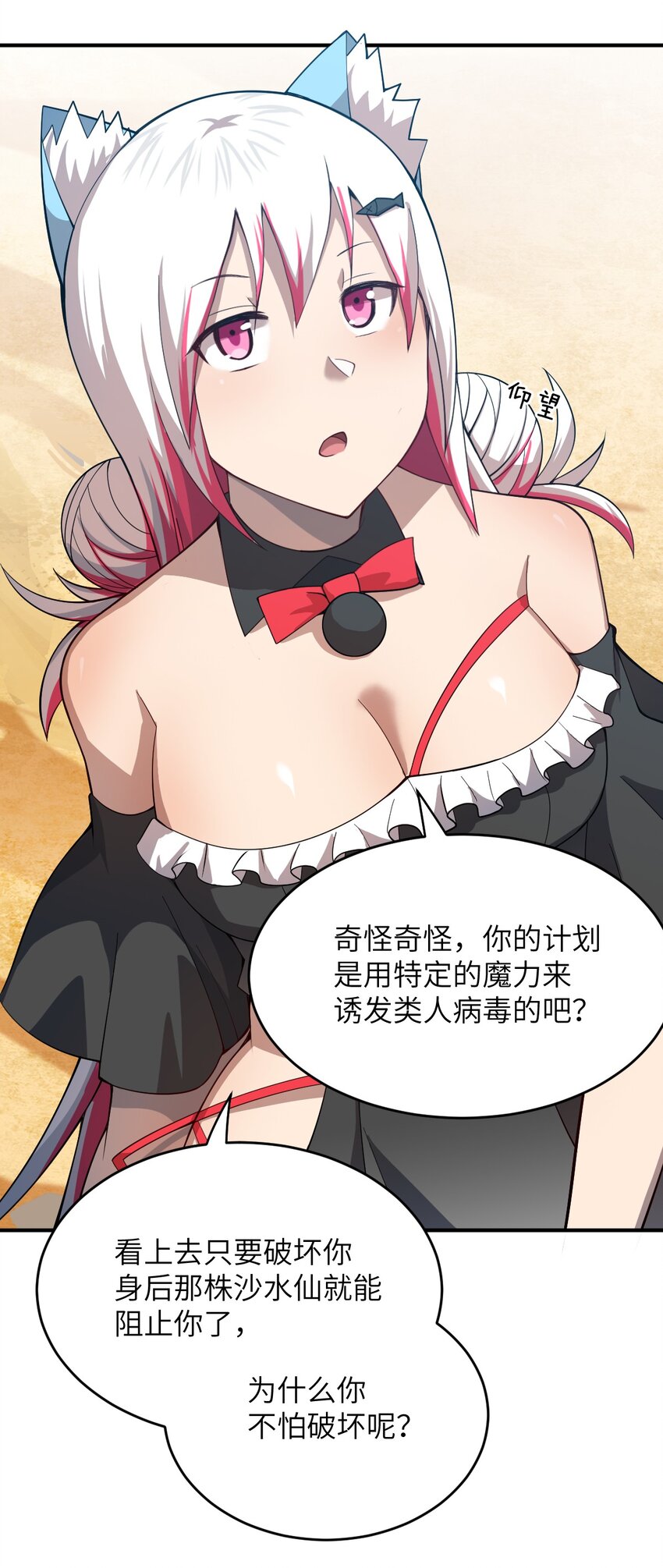 078 合格的反派45